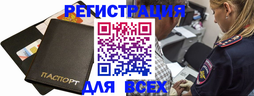 где прописаться в Нязепетровске