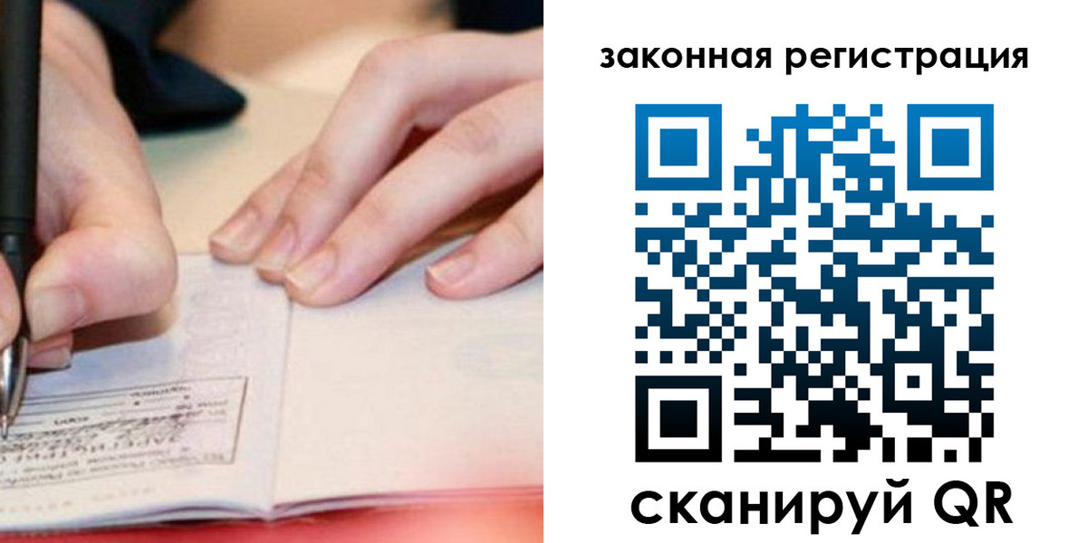 прописка штамп в Нязепетровске