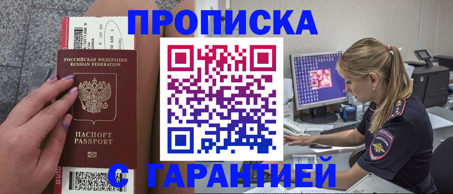 временная регистрация для школы в Нязепетровске