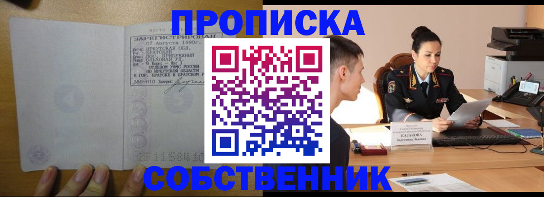 прописка штамп в Нязепетровске