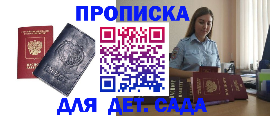 прописка для кредита в Нязепетровске