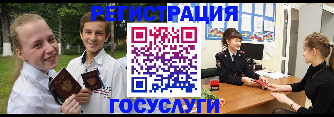 временная регистрация законно в Нязепетровске