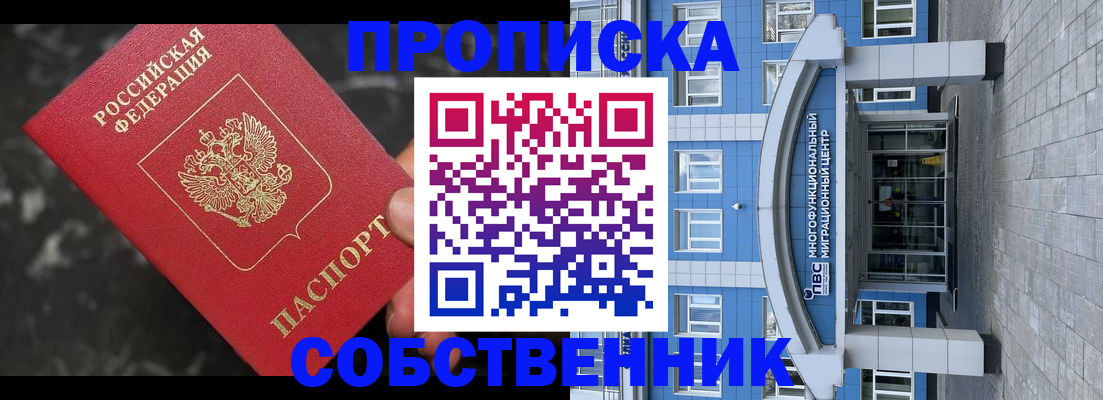 прописка регистрация в Нязепетровске